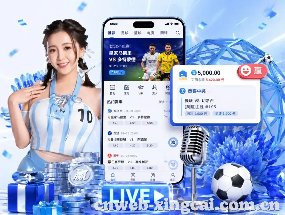 <strong>杏彩体育</strong>App 功能预览